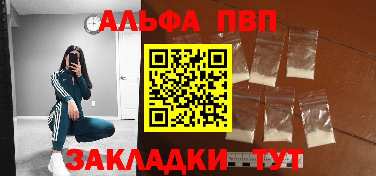 Alfa_PVP Crystall  продажа наркотиков  Майкоп  Alpha PVP  Вход с VPN  APVP VHQ 