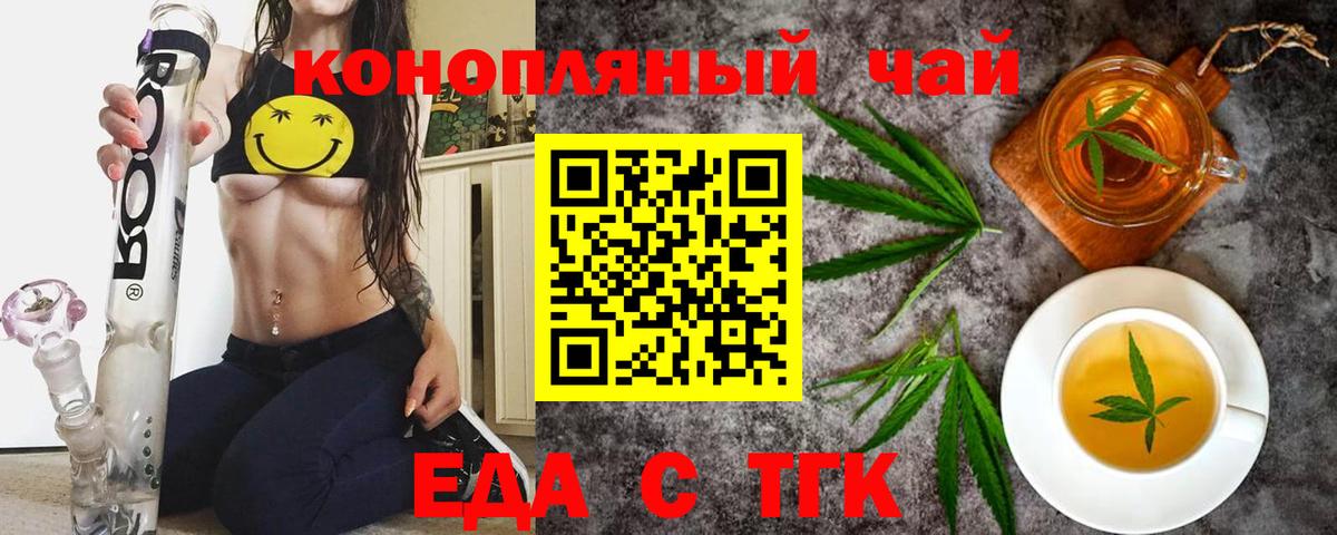 Печенье с ТГК марихуана  Вход с VPN  Майкоп 