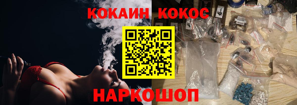 Майкоп  Cocaine Эквадор  Вход с VPN 