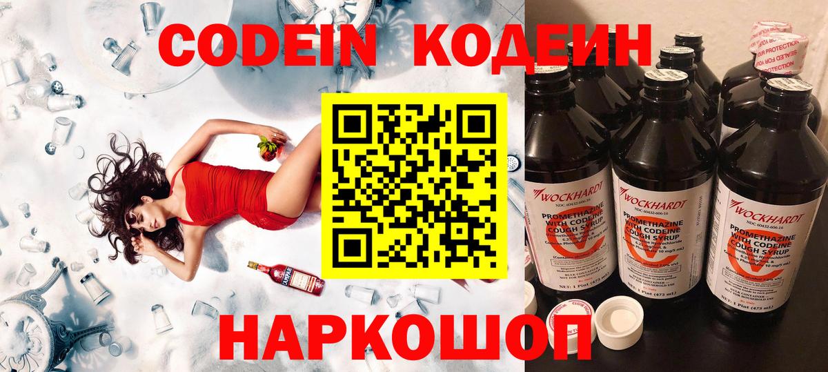 Codein Purple Drank Майкоп