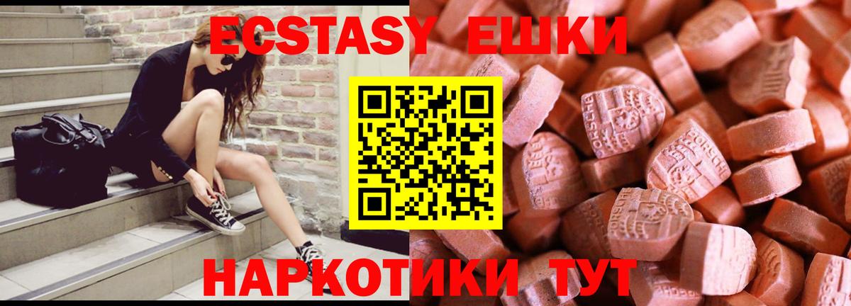 Экстази Cube  ЭКСТАЗИ Cube  даркнет сайт  Майкоп  Вход с VPN  Ecstasy 