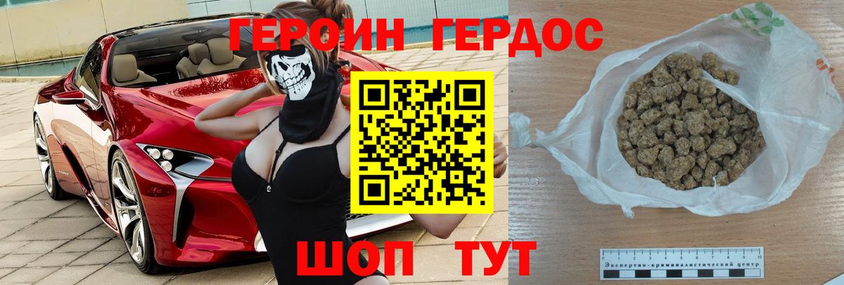 Майкоп  Героин хмурый  Героин  Вход с VPN 