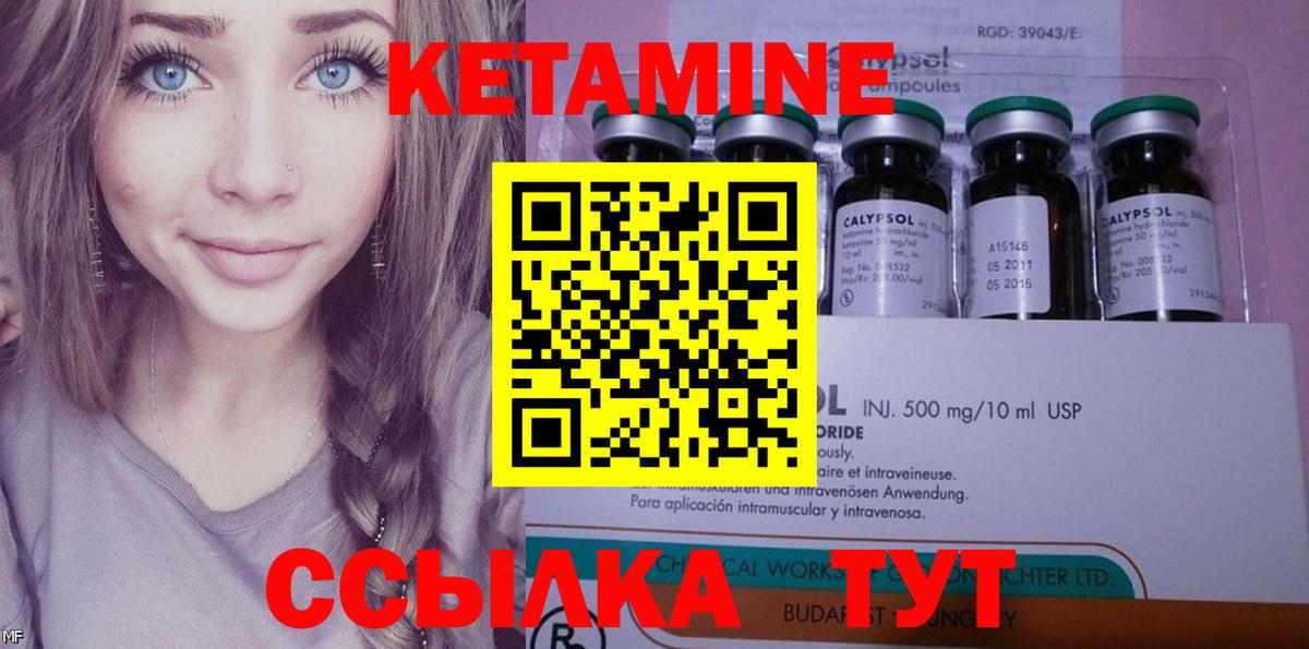 Кетамин VHQ  Вход с VPN  Майкоп 