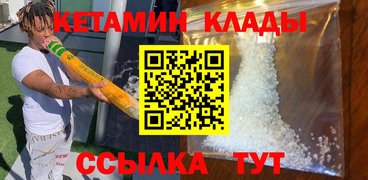 КЕТАМИН ketamine Майкоп