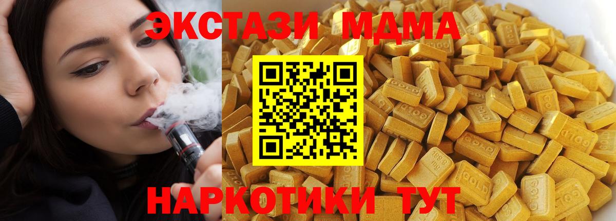 Майкоп  МДМА VHQ  МДМА кристаллы  Вход с VPN 