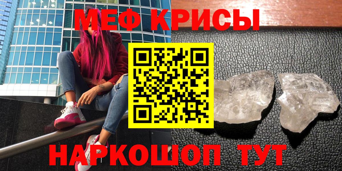 Меф мяу мяу Майкоп