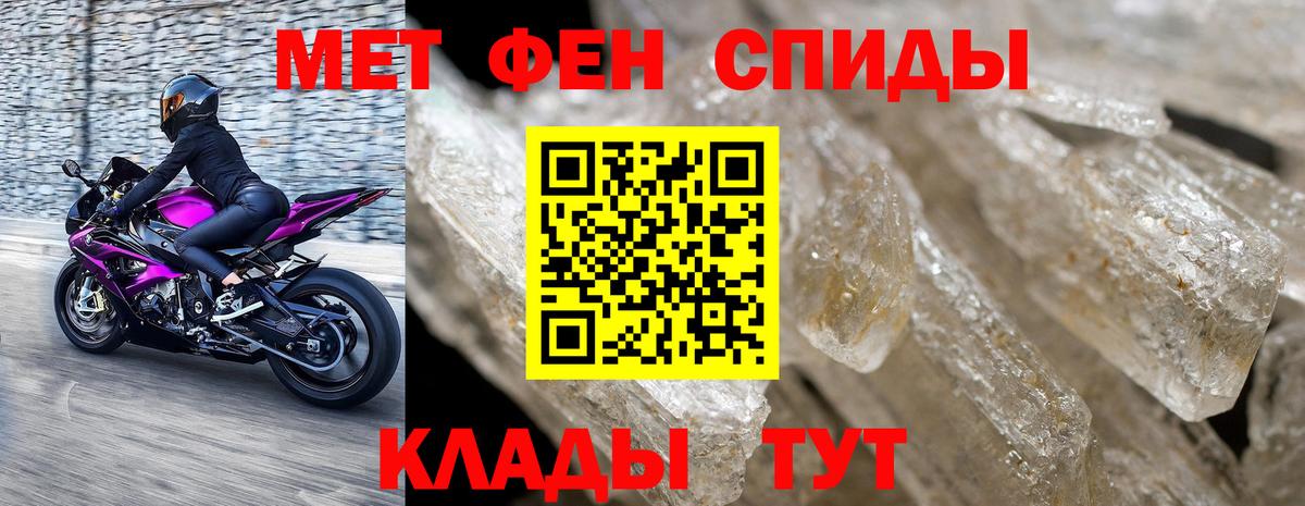 МЕТАМФЕТАМИН  Метамфетамин Декстрометамфетамин 99.9%  Вход с VPN  Майкоп 