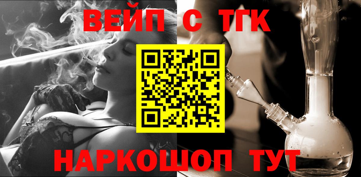 ТГК THC oil  Дистиллят ТГК Wax  Майкоп  Вход с VPN 